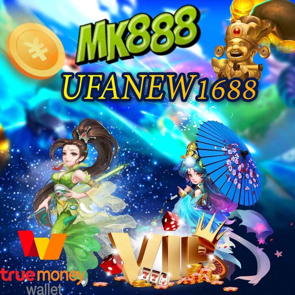 ufanew1688